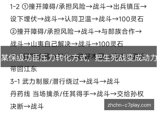 某保级功臣压力转化方式,把生死战变成动力 某保级功臣压力转化方式,把生死战变成动力